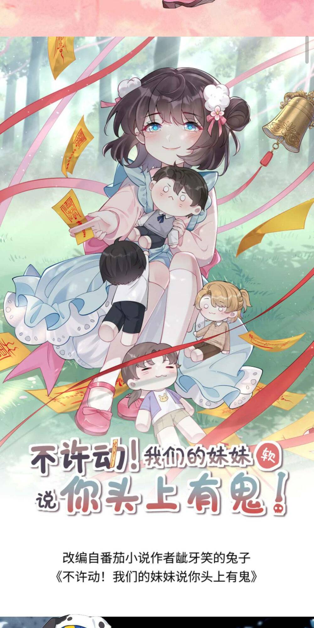 Đứng Yên! Em Gái Chúng Tôi Nói Trên Đầu Bạn Có Quỷ.: Chapter 120