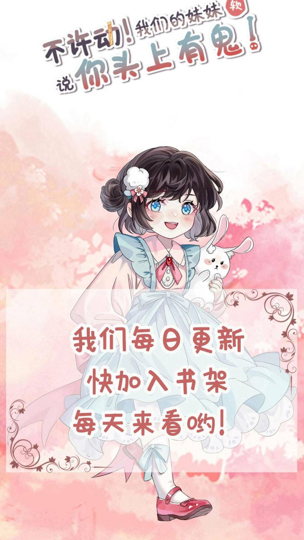 Đứng Yên! Em Gái Chúng Tôi Nói Trên Đầu Bạn Có Quỷ.: Chapter 120