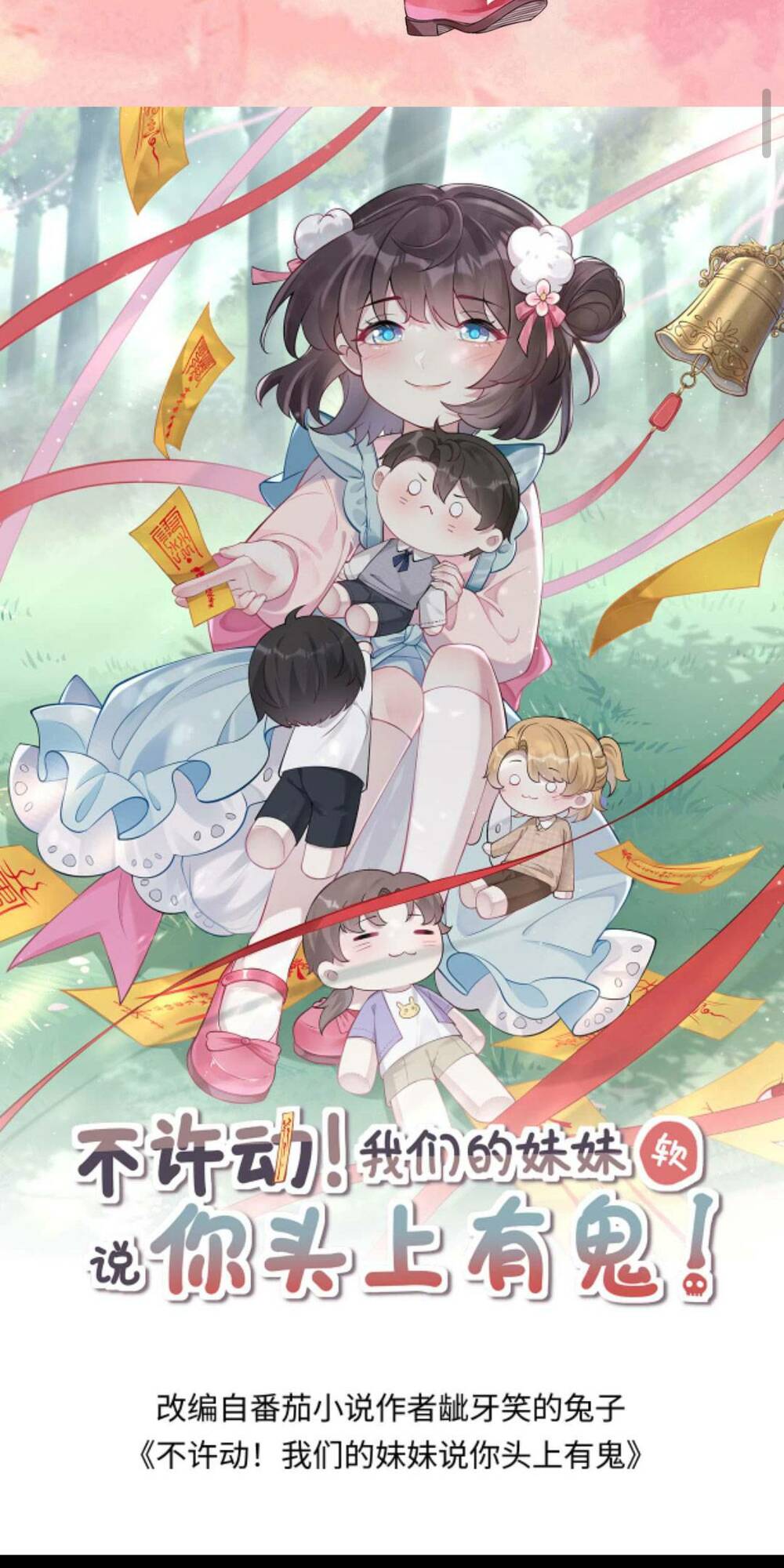 Đứng Yên! Em Gái Chúng Tôi Nói Trên Đầu Bạn Có Quỷ.: Chapter 121