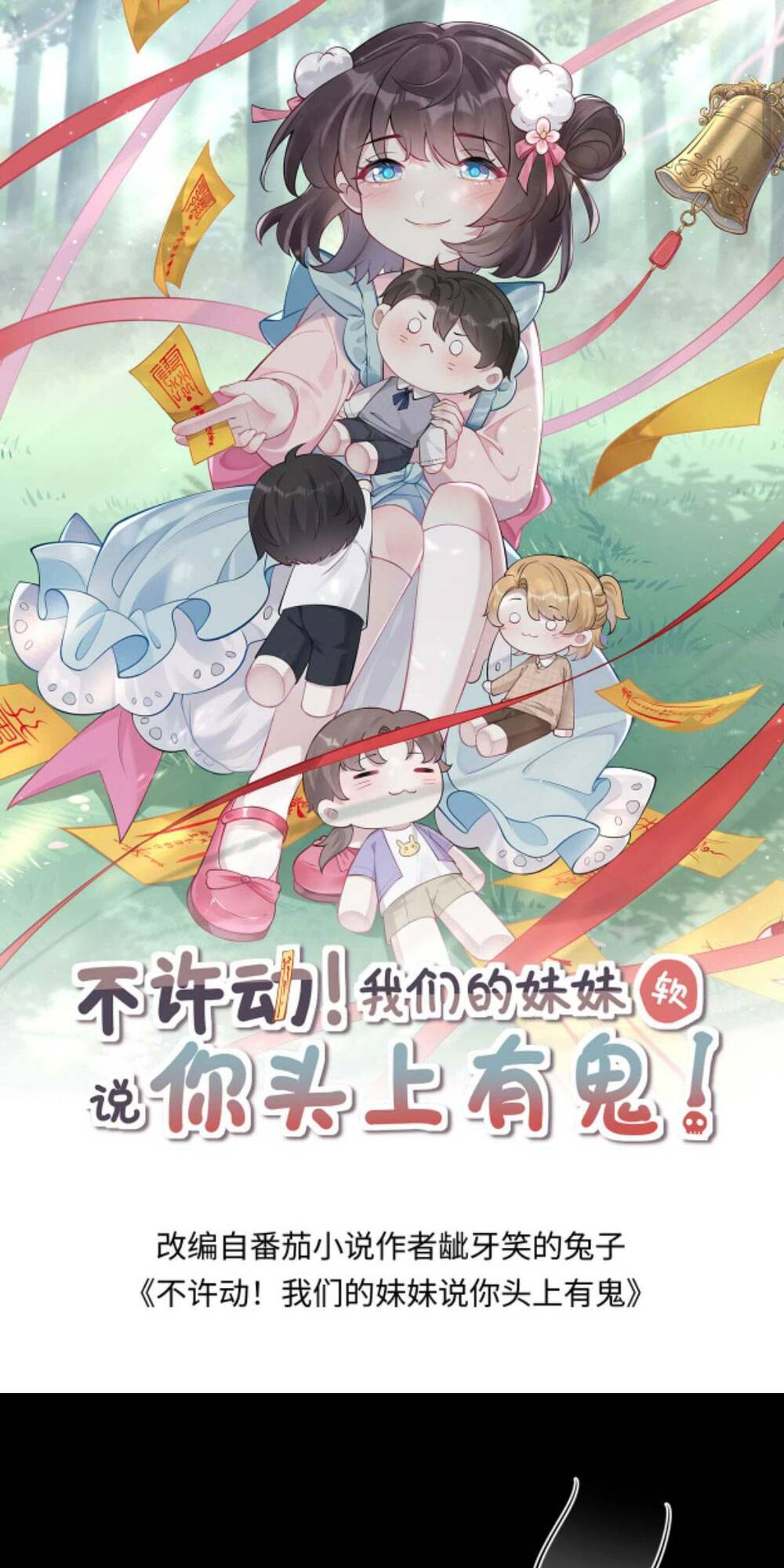 Đứng Yên! Em Gái Chúng Tôi Nói Trên Đầu Bạn Có Quỷ.: Chapter 124
