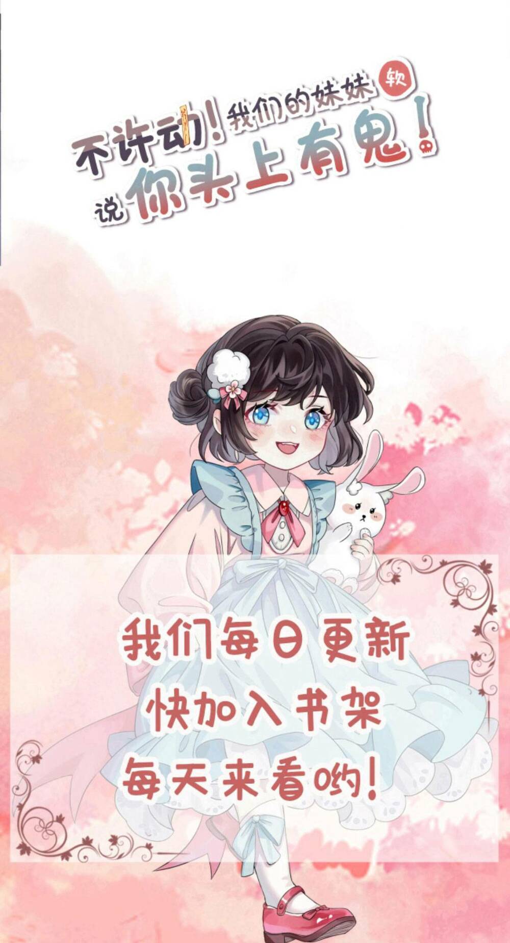 Đứng Yên! Em Gái Chúng Tôi Nói Trên Đầu Bạn Có Quỷ.: Chapter 124