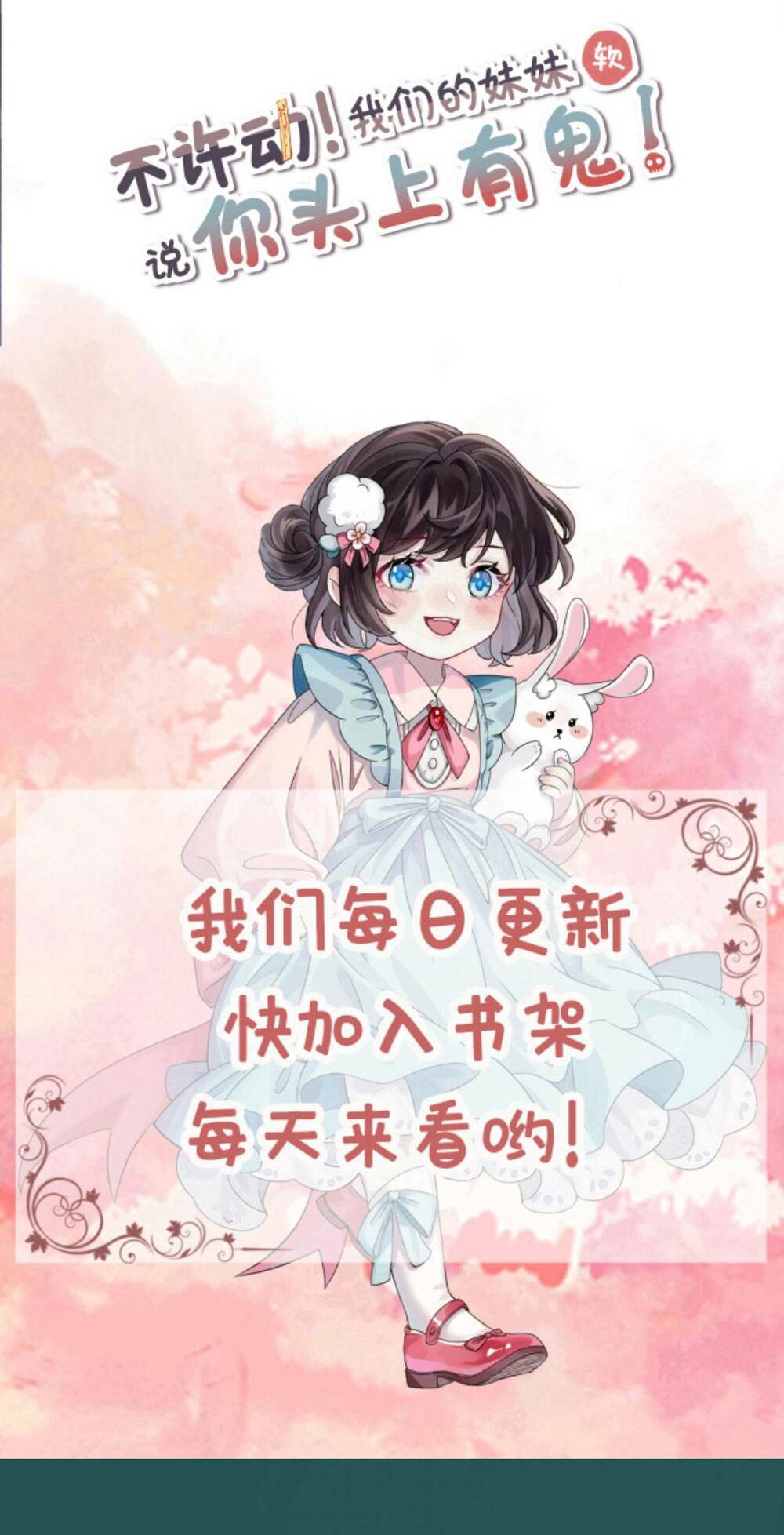 Đứng Yên! Em Gái Chúng Tôi Nói Trên Đầu Bạn Có Quỷ.: Chapter 125