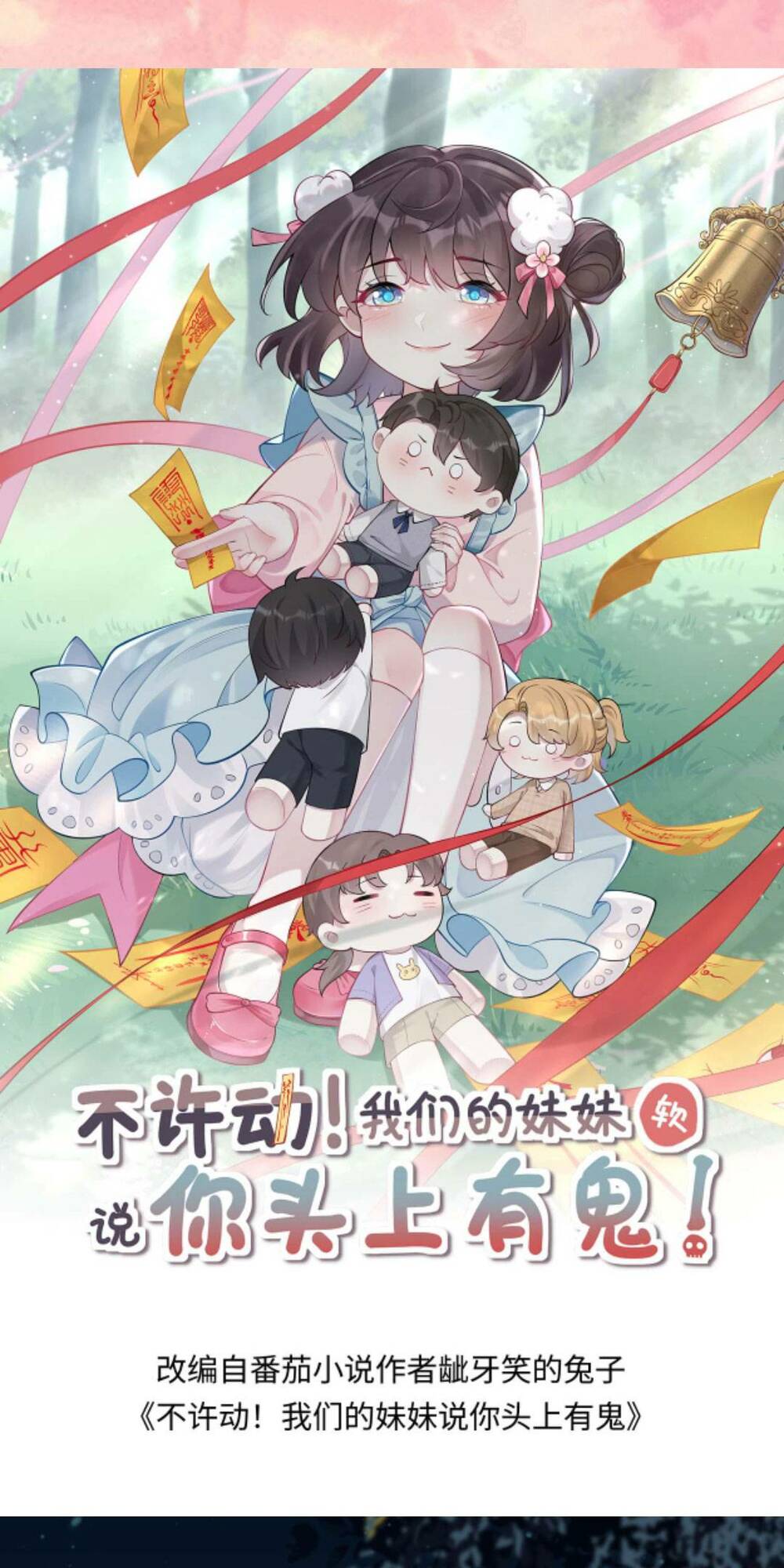 Đứng Yên! Em Gái Chúng Tôi Nói Trên Đầu Bạn Có Quỷ.: Chapter 125