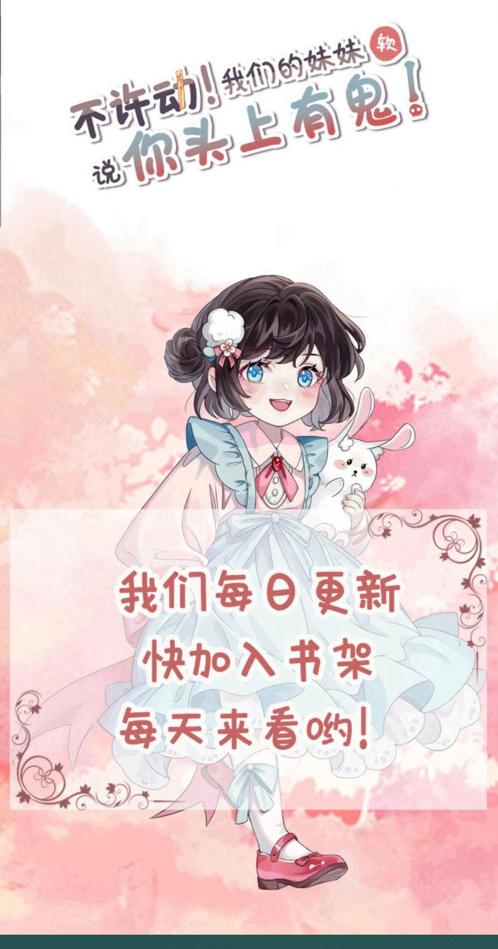 Đứng Yên! Em Gái Chúng Tôi Nói Trên Đầu Bạn Có Quỷ.: Chapter 127