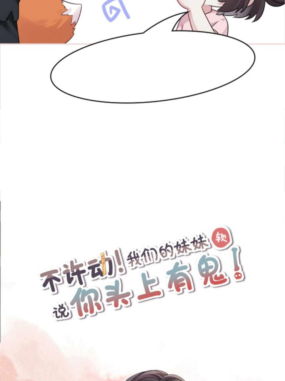 Đứng Yên! Em Gái Chúng Tôi Nói Trên Đầu Bạn Có Quỷ.: Chapter 129