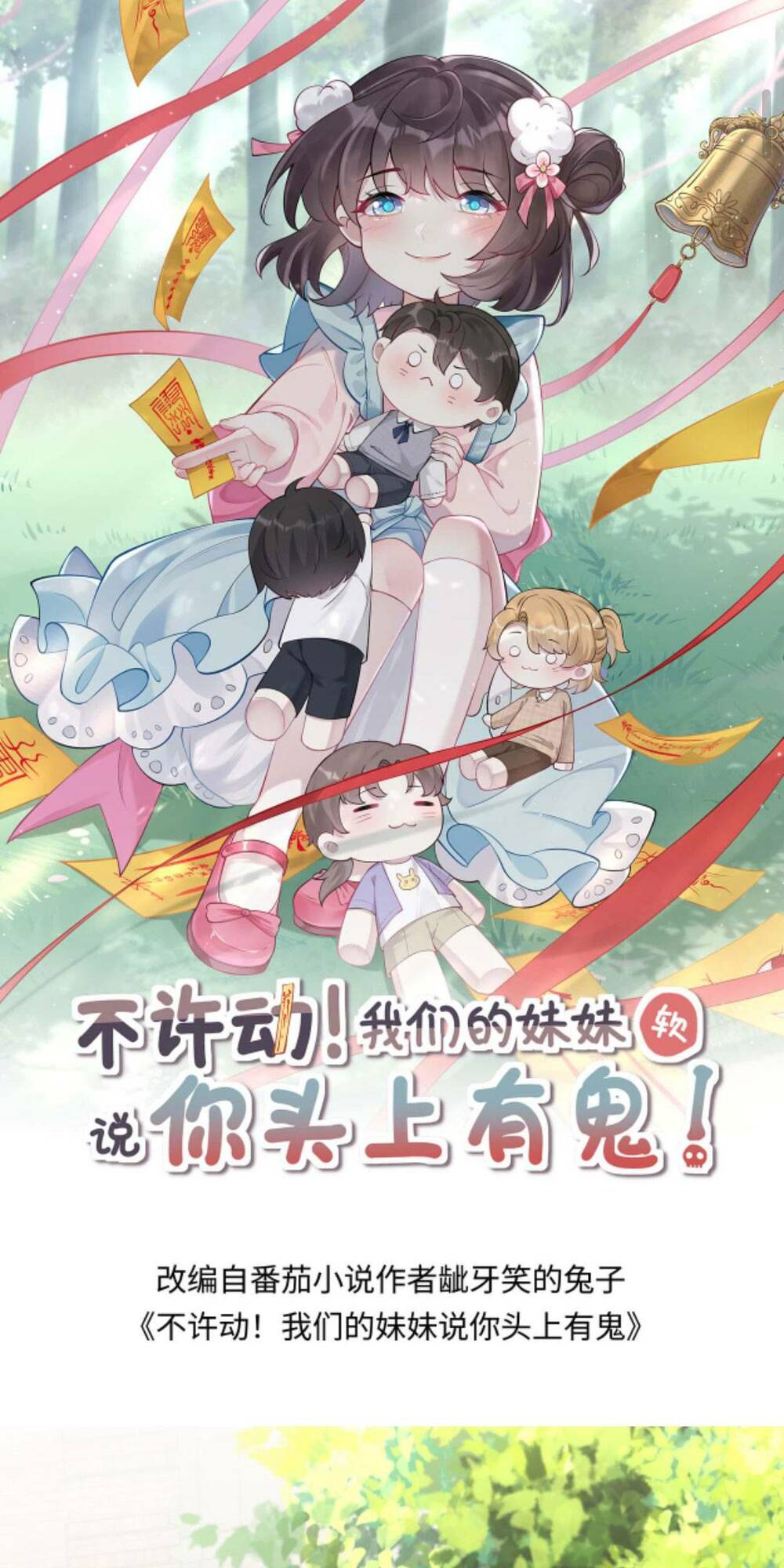 Đứng Yên! Em Gái Chúng Tôi Nói Trên Đầu Bạn Có Quỷ.: Chapter 129