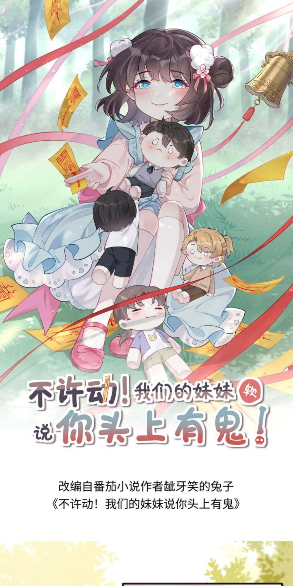 Đứng Yên! Em Gái Chúng Tôi Nói Trên Đầu Bạn Có Quỷ.: Chapter 130