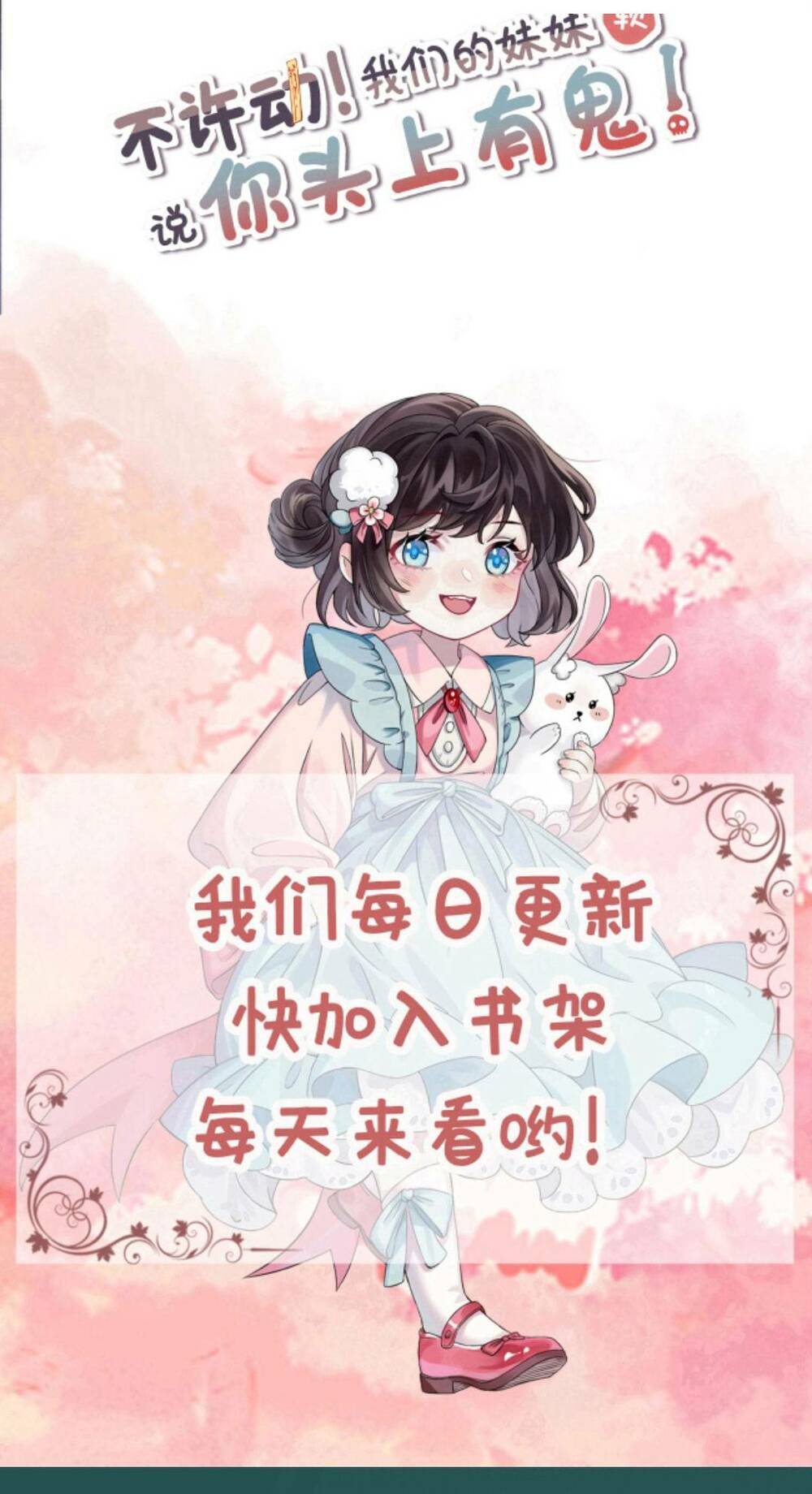 Đứng Yên! Em Gái Chúng Tôi Nói Trên Đầu Bạn Có Quỷ.: Chapter 131