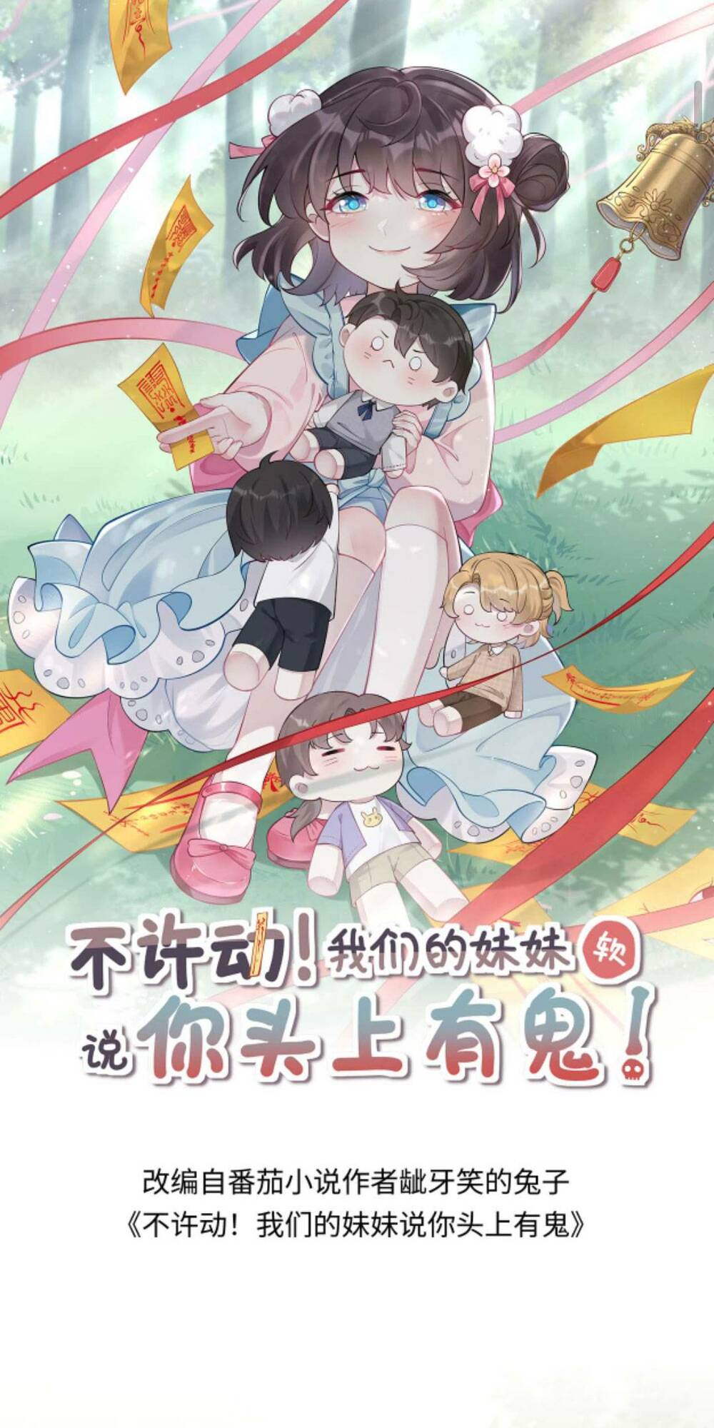 Đứng Yên! Em Gái Chúng Tôi Nói Trên Đầu Bạn Có Quỷ.: Chapter 132