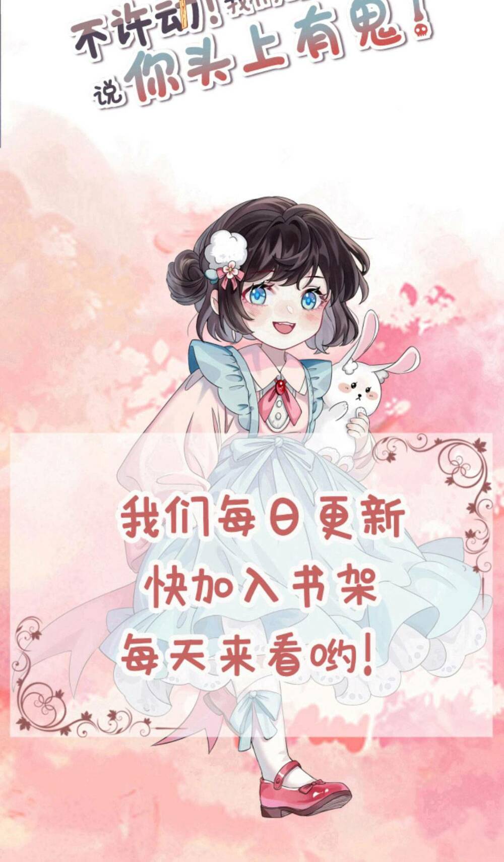 Đứng Yên! Em Gái Chúng Tôi Nói Trên Đầu Bạn Có Quỷ.: Chapter 132