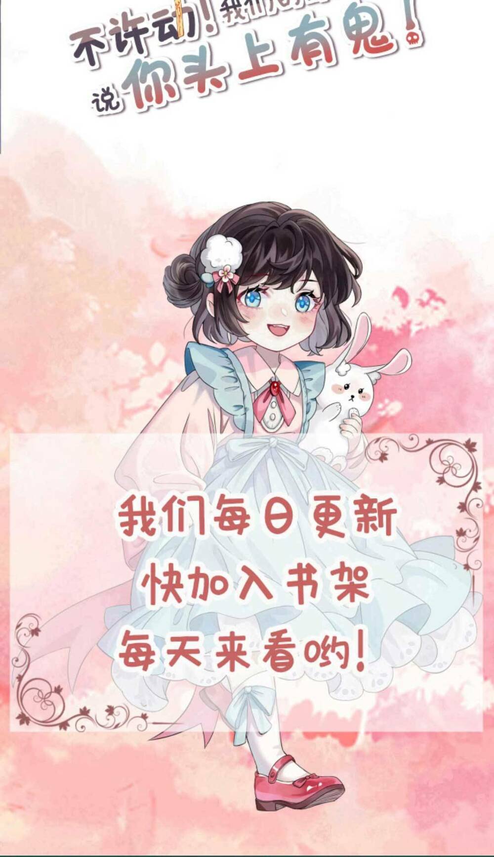 Đứng Yên! Em Gái Chúng Tôi Nói Trên Đầu Bạn Có Quỷ.: Chapter 133