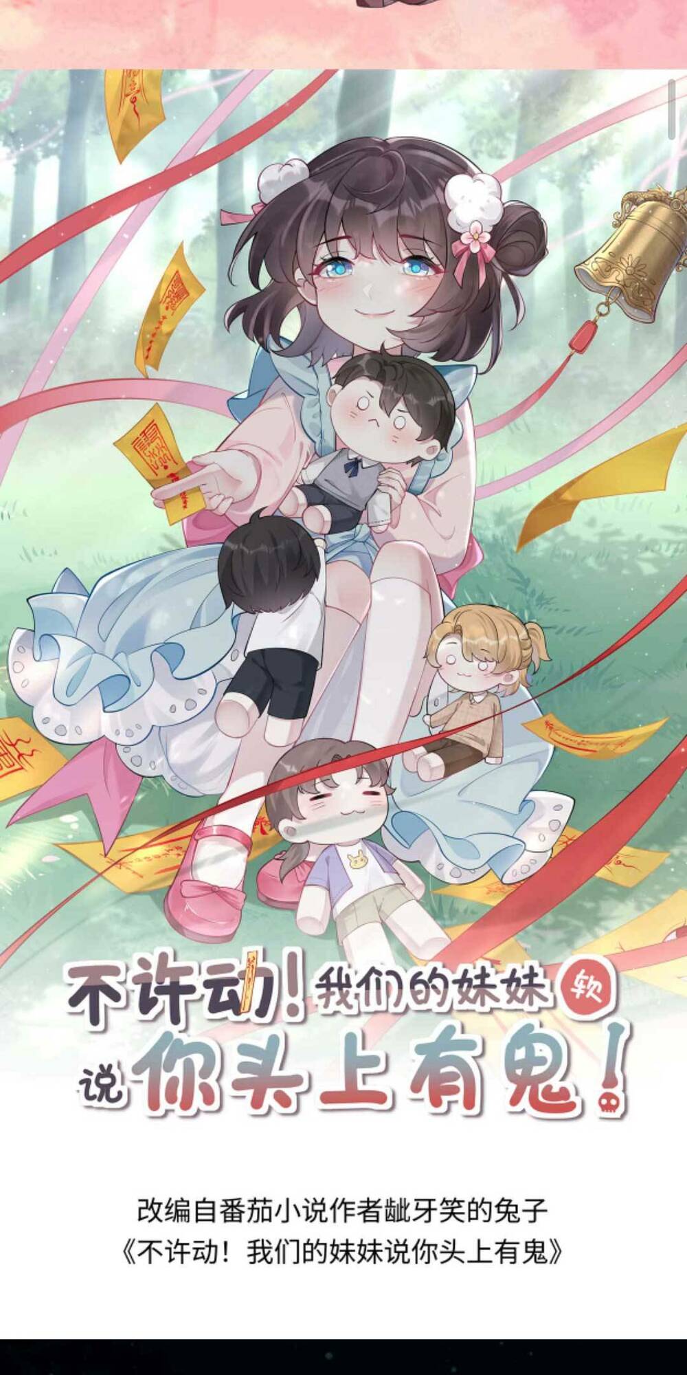 Đứng Yên! Em Gái Chúng Tôi Nói Trên Đầu Bạn Có Quỷ.: Chapter 134