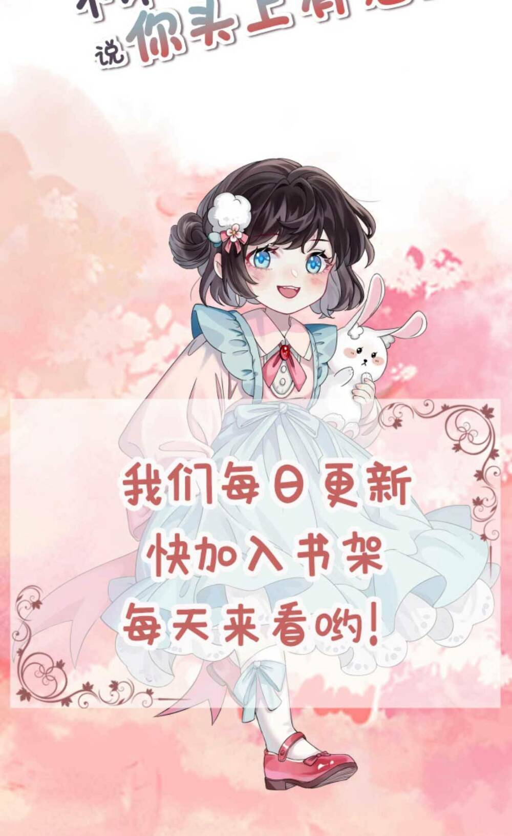 Đứng Yên! Em Gái Chúng Tôi Nói Trên Đầu Bạn Có Quỷ.: Chapter 134
