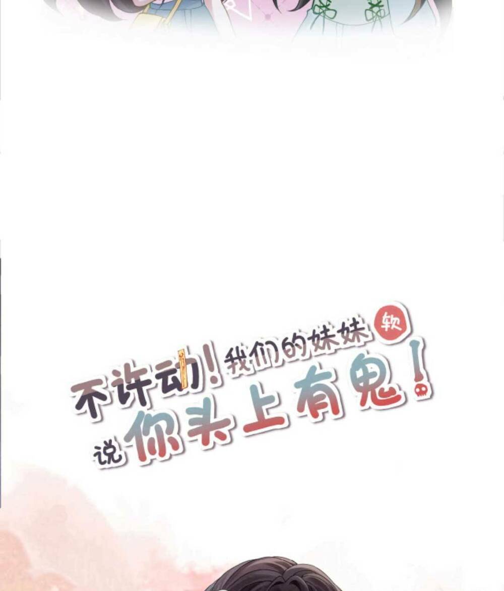 Đứng Yên! Em Gái Chúng Tôi Nói Trên Đầu Bạn Có Quỷ.: Chapter 135