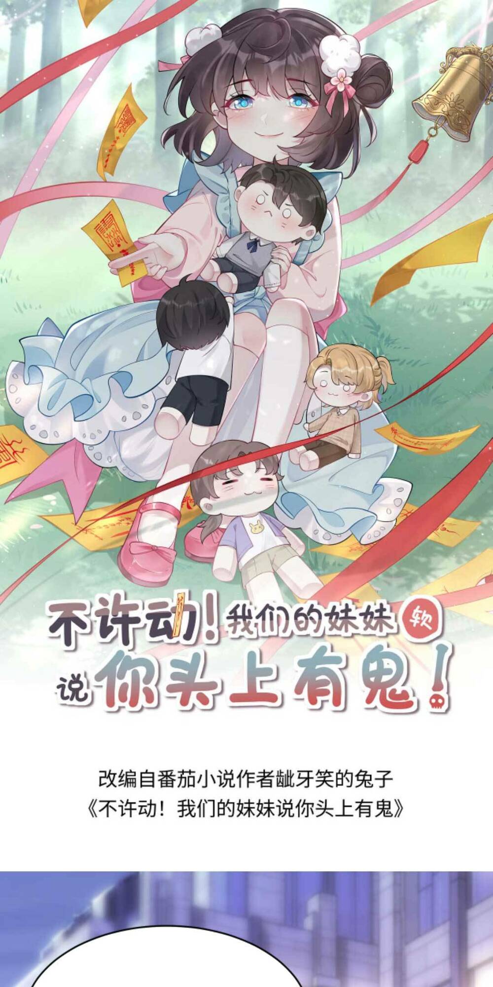 Đứng Yên! Em Gái Chúng Tôi Nói Trên Đầu Bạn Có Quỷ.: Chapter 135