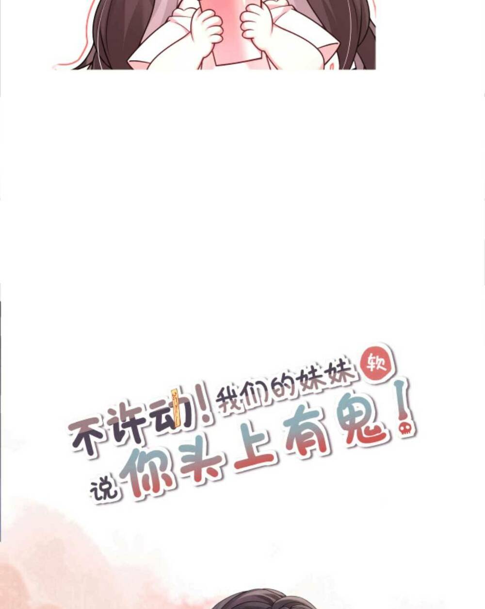 Đứng Yên! Em Gái Chúng Tôi Nói Trên Đầu Bạn Có Quỷ.: Chapter 137