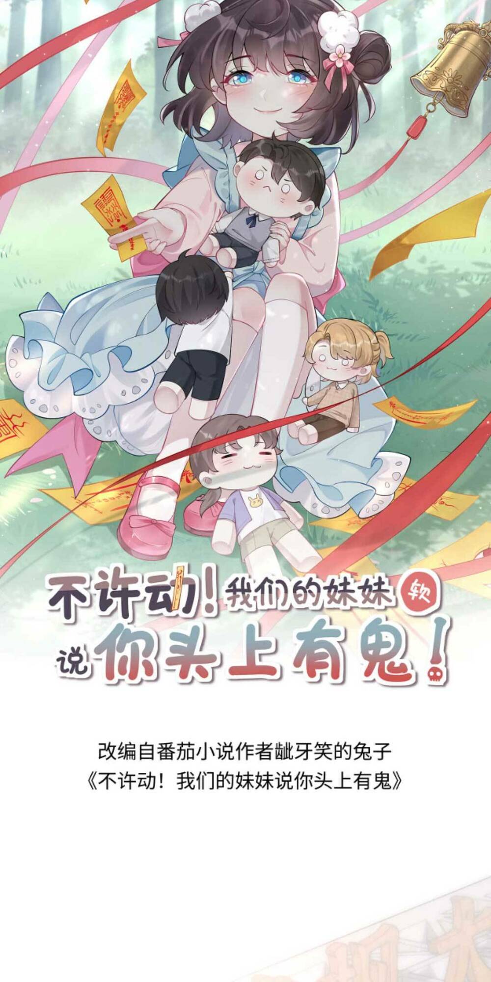 Đứng Yên! Em Gái Chúng Tôi Nói Trên Đầu Bạn Có Quỷ.: Chapter 143