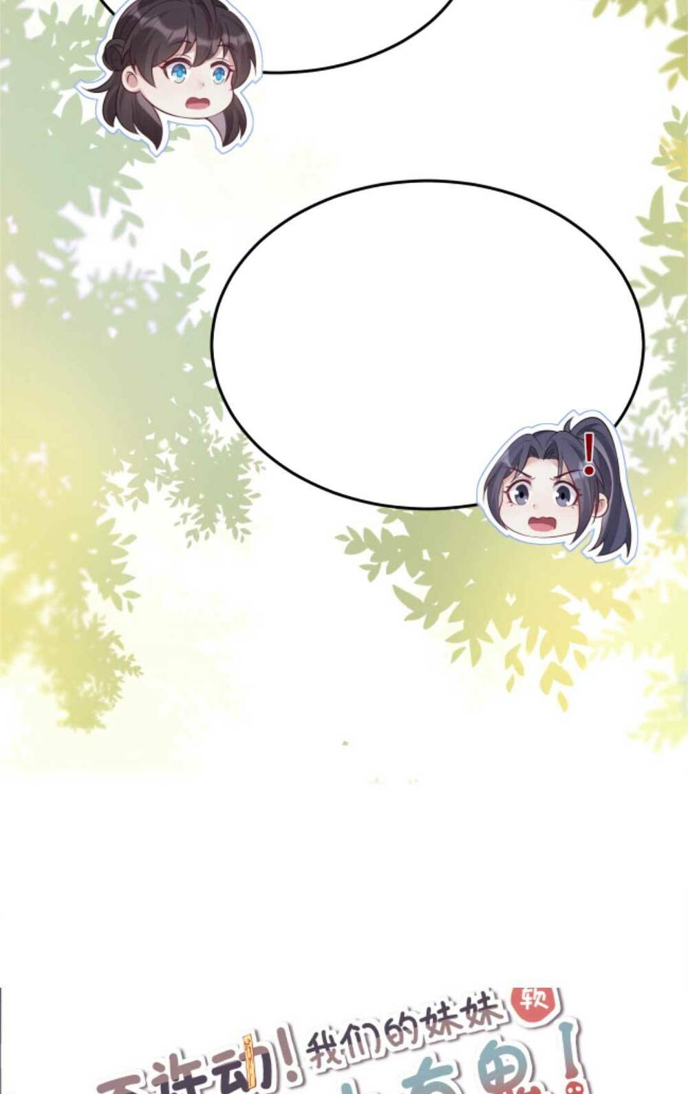 Đứng Yên! Em Gái Chúng Tôi Nói Trên Đầu Bạn Có Quỷ.: Chapter 143