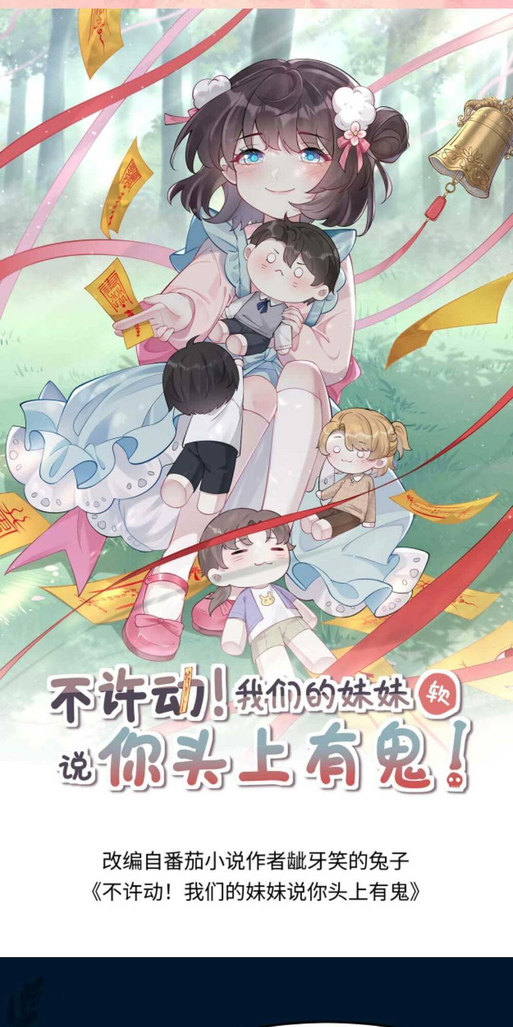 Đứng Yên! Em Gái Chúng Tôi Nói Trên Đầu Bạn Có Quỷ.: Chapter 145