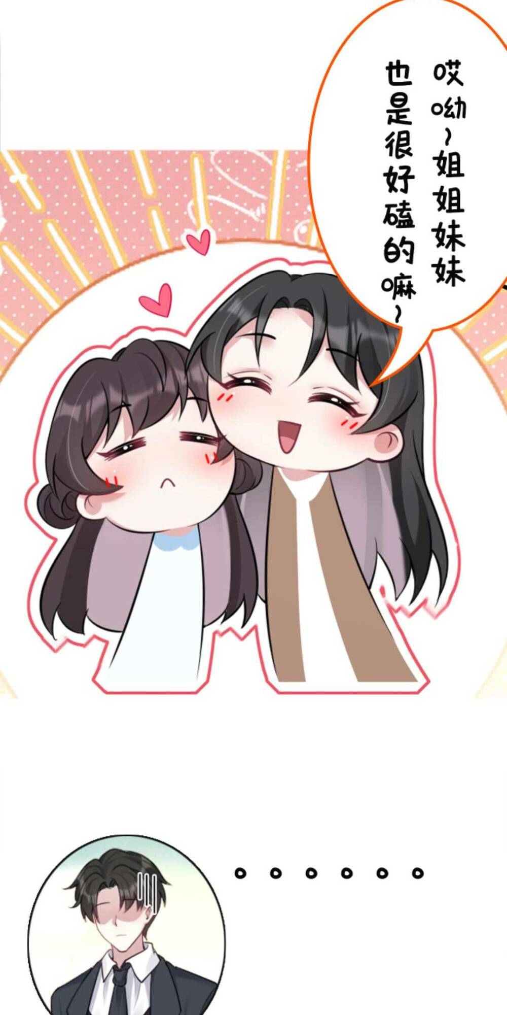 Đứng Yên! Em Gái Chúng Tôi Nói Trên Đầu Bạn Có Quỷ.: Chapter 146