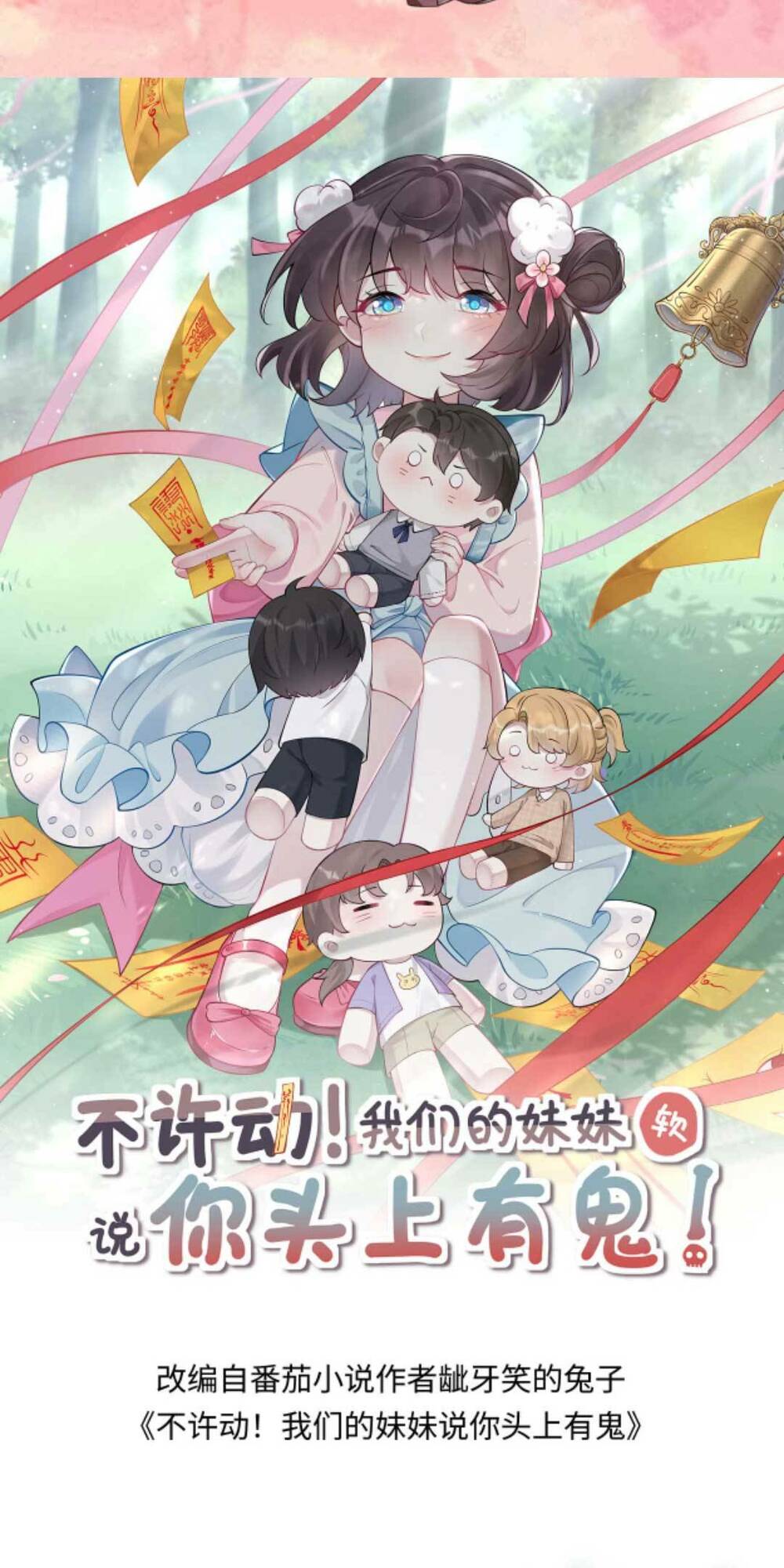 Đứng Yên! Em Gái Chúng Tôi Nói Trên Đầu Bạn Có Quỷ.: Chapter 147