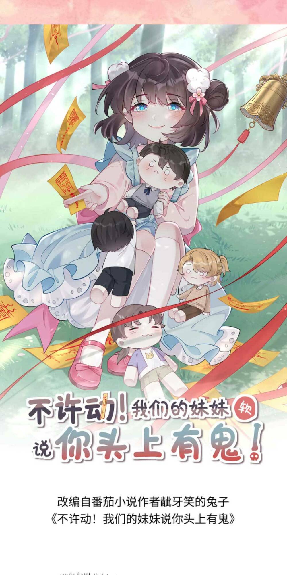 Đứng Yên! Em Gái Chúng Tôi Nói Trên Đầu Bạn Có Quỷ.: Chapter 148