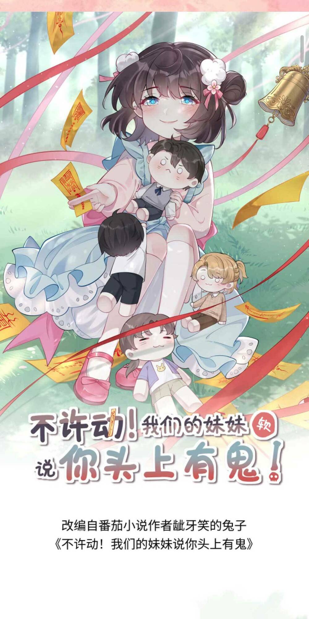 Đứng Yên! Em Gái Chúng Tôi Nói Trên Đầu Bạn Có Quỷ.: Chapter 149
