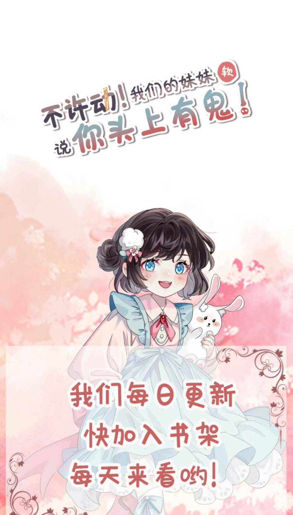 Đứng Yên! Em Gái Chúng Tôi Nói Trên Đầu Bạn Có Quỷ.: Chapter 149
