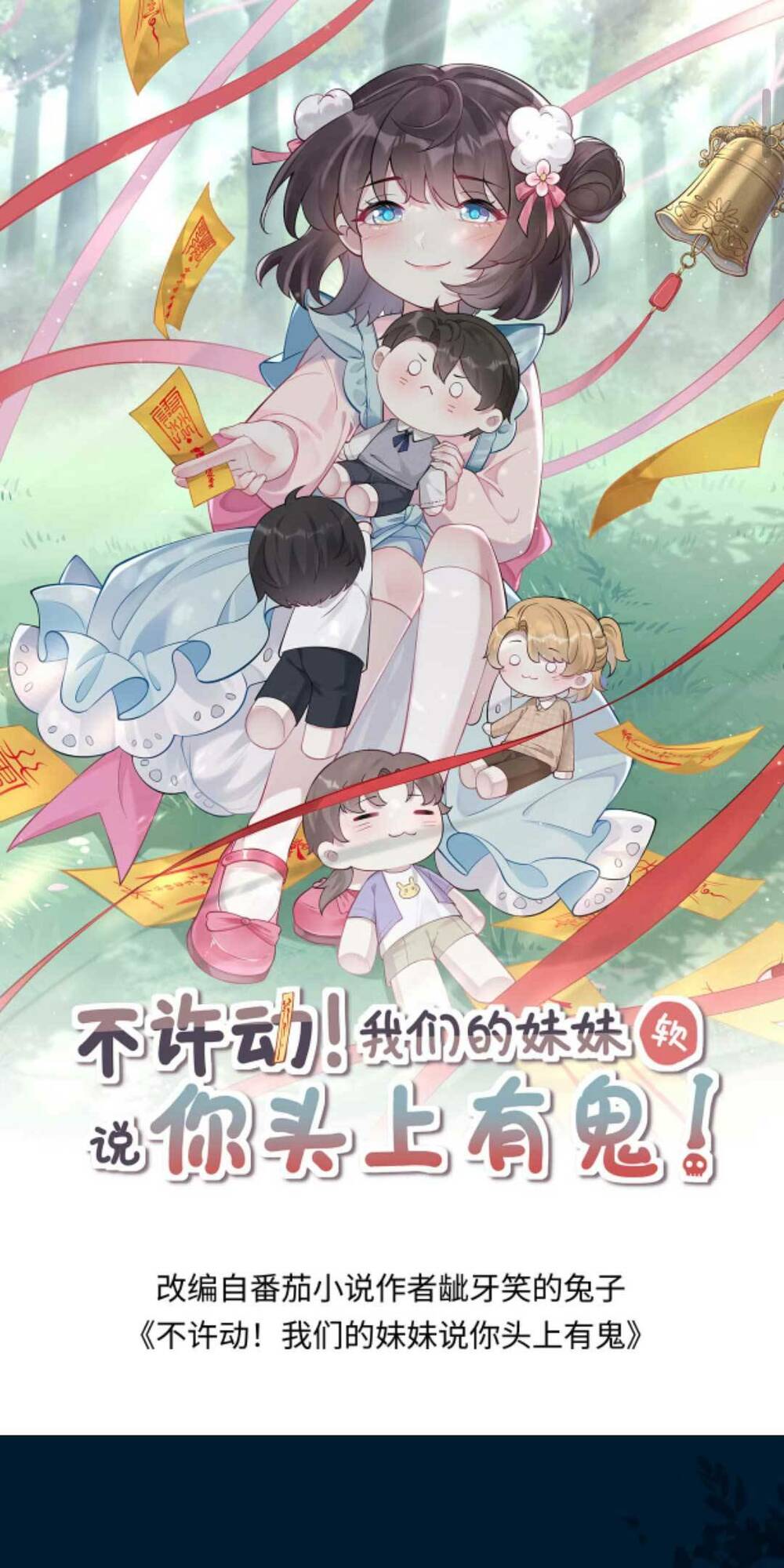 Đứng Yên! Em Gái Chúng Tôi Nói Trên Đầu Bạn Có Quỷ.: Chapter 150