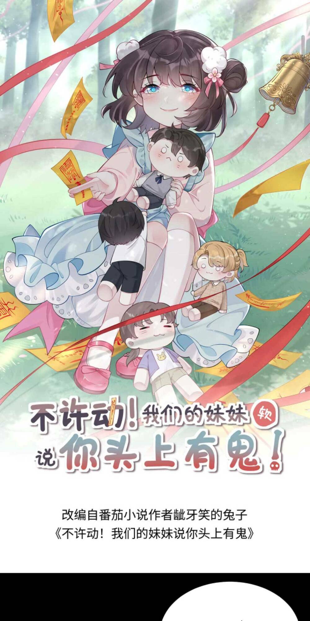 Đứng Yên! Em Gái Chúng Tôi Nói Trên Đầu Bạn Có Quỷ.: Chapter 151