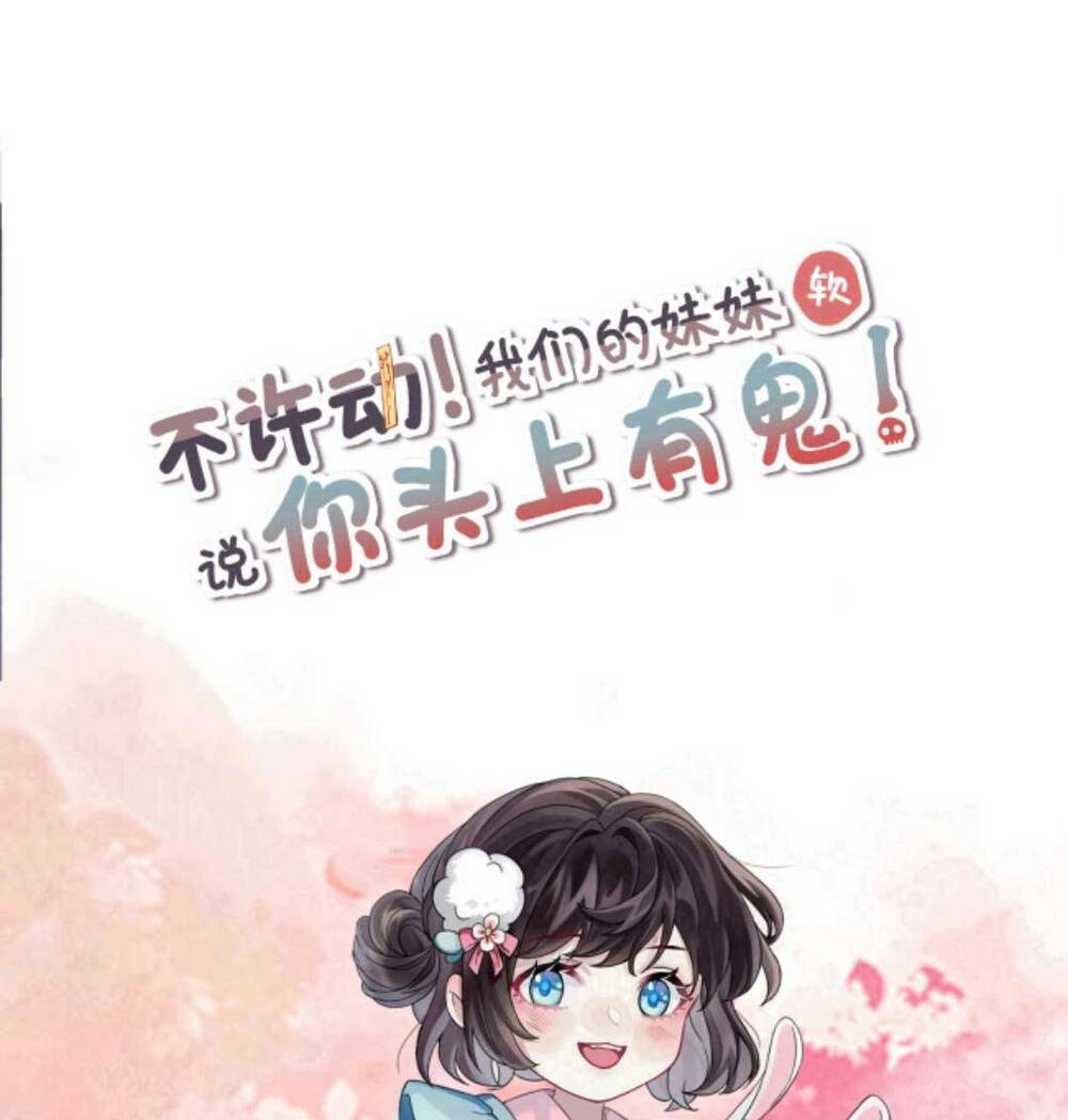 Đứng Yên! Em Gái Chúng Tôi Nói Trên Đầu Bạn Có Quỷ.: Chapter 152