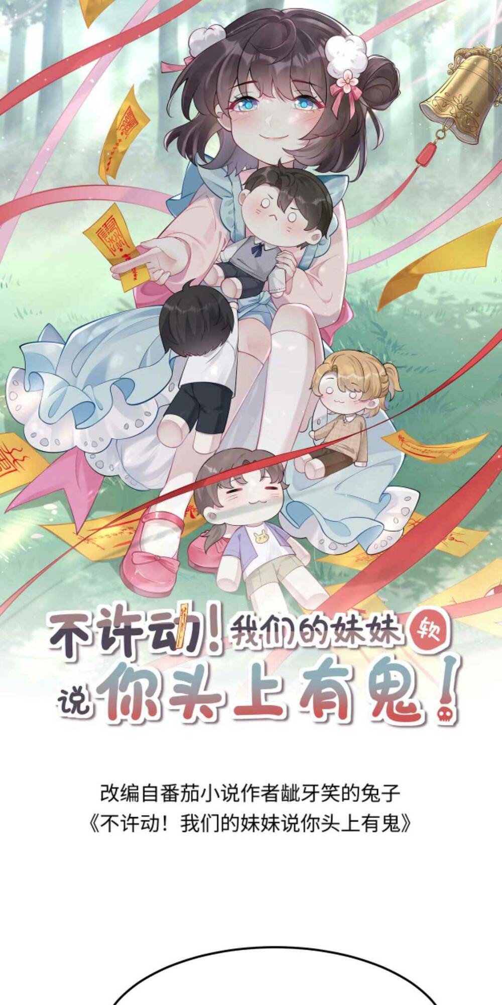 Đứng Yên! Em Gái Chúng Tôi Nói Trên Đầu Bạn Có Quỷ.: Chapter 152