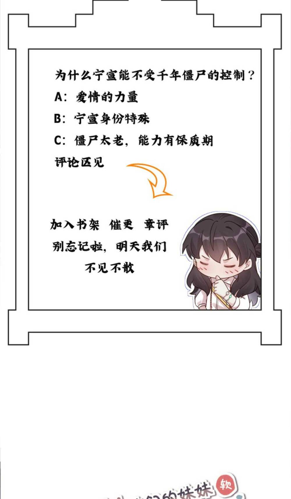 Đứng Yên! Em Gái Chúng Tôi Nói Trên Đầu Bạn Có Quỷ.: Chapter 153