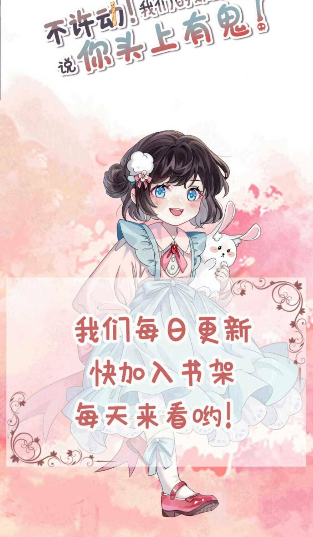 Đứng Yên! Em Gái Chúng Tôi Nói Trên Đầu Bạn Có Quỷ.: Chapter 153