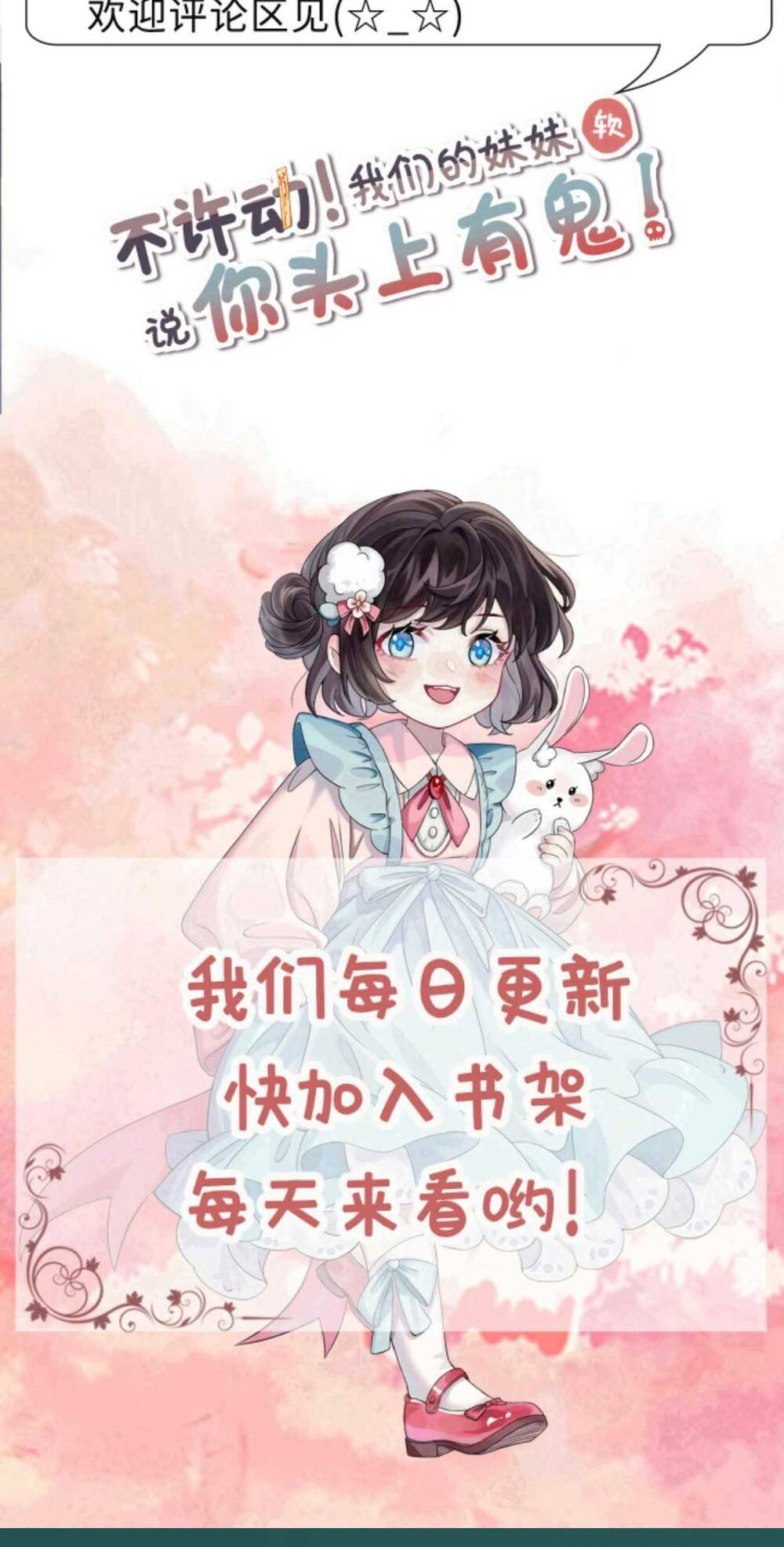 Đứng Yên! Em Gái Chúng Tôi Nói Trên Đầu Bạn Có Quỷ.: Chapter 155