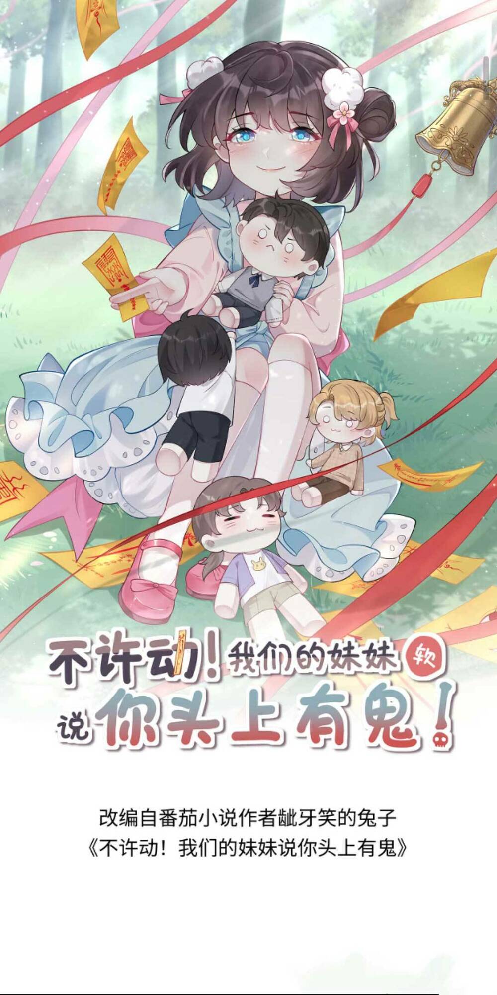 Đứng Yên! Em Gái Chúng Tôi Nói Trên Đầu Bạn Có Quỷ.: Chapter 155
