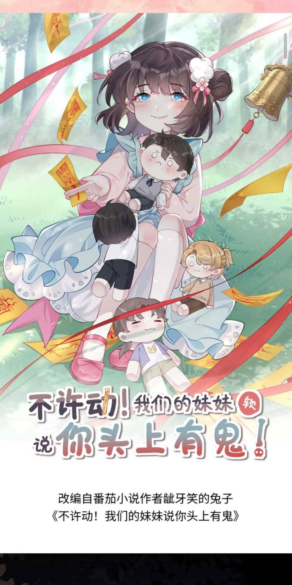 Đứng Yên! Em Gái Chúng Tôi Nói Trên Đầu Bạn Có Quỷ.: Chapter 157