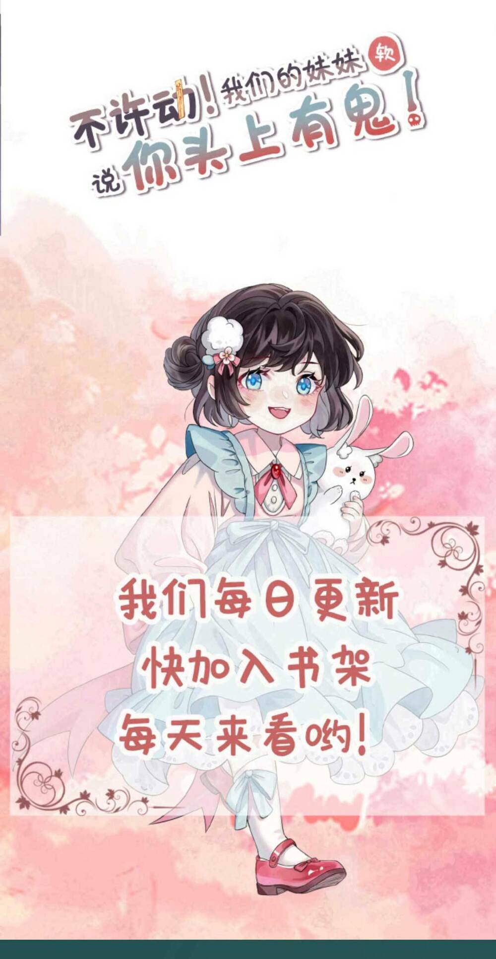Đứng Yên! Em Gái Chúng Tôi Nói Trên Đầu Bạn Có Quỷ.: Chapter 158