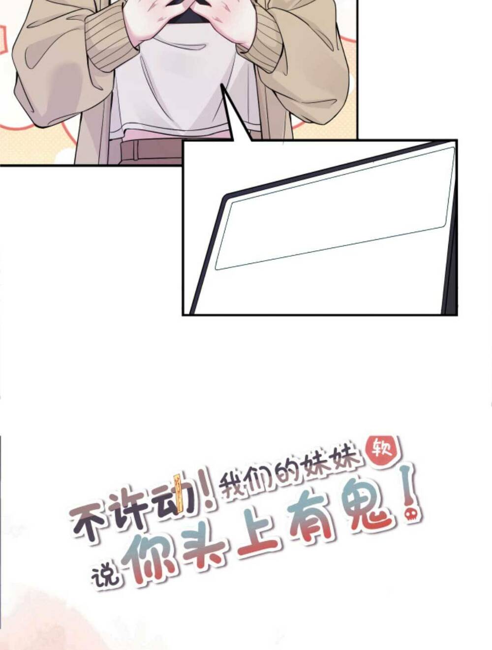 Đứng Yên! Em Gái Chúng Tôi Nói Trên Đầu Bạn Có Quỷ.: Chapter 160