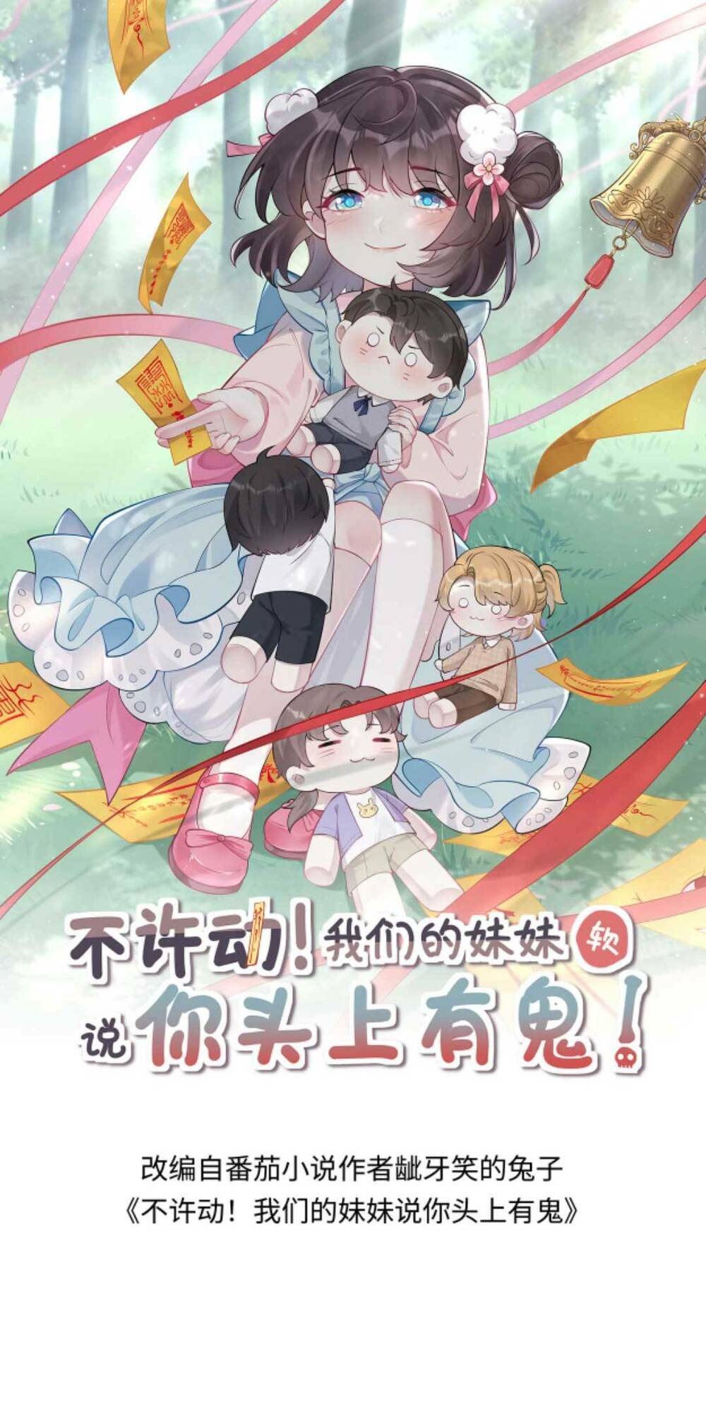 Đứng Yên! Em Gái Chúng Tôi Nói Trên Đầu Bạn Có Quỷ.: Chapter 161