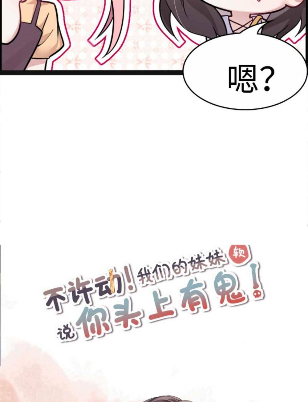 Đứng Yên! Em Gái Chúng Tôi Nói Trên Đầu Bạn Có Quỷ.: Chapter 161