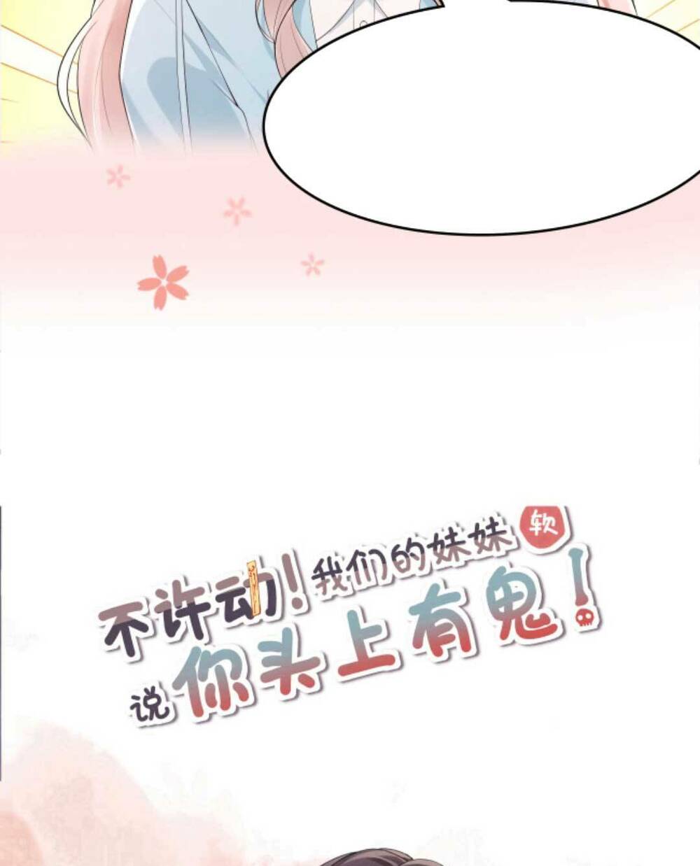 Đứng Yên! Em Gái Chúng Tôi Nói Trên Đầu Bạn Có Quỷ.: Chapter 162