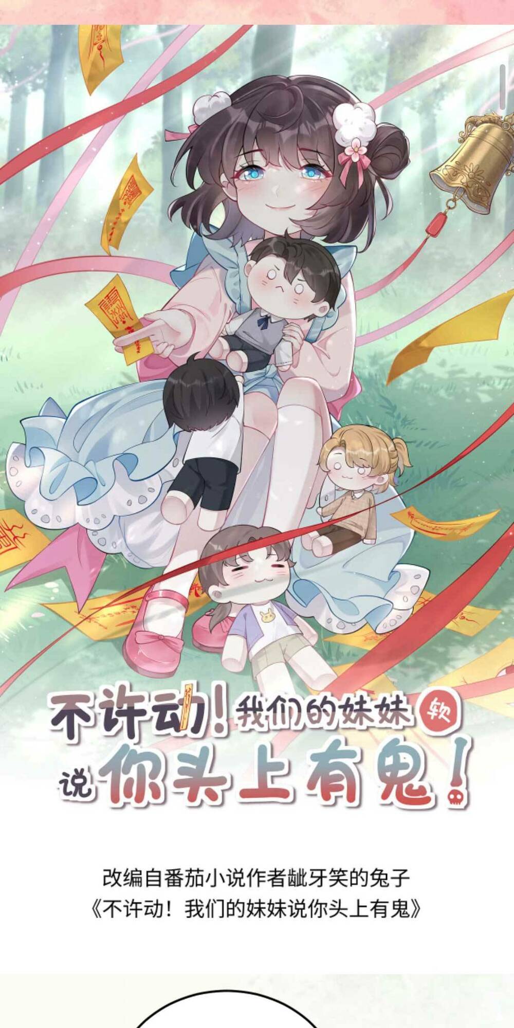 Đứng Yên! Em Gái Chúng Tôi Nói Trên Đầu Bạn Có Quỷ.: Chapter 162