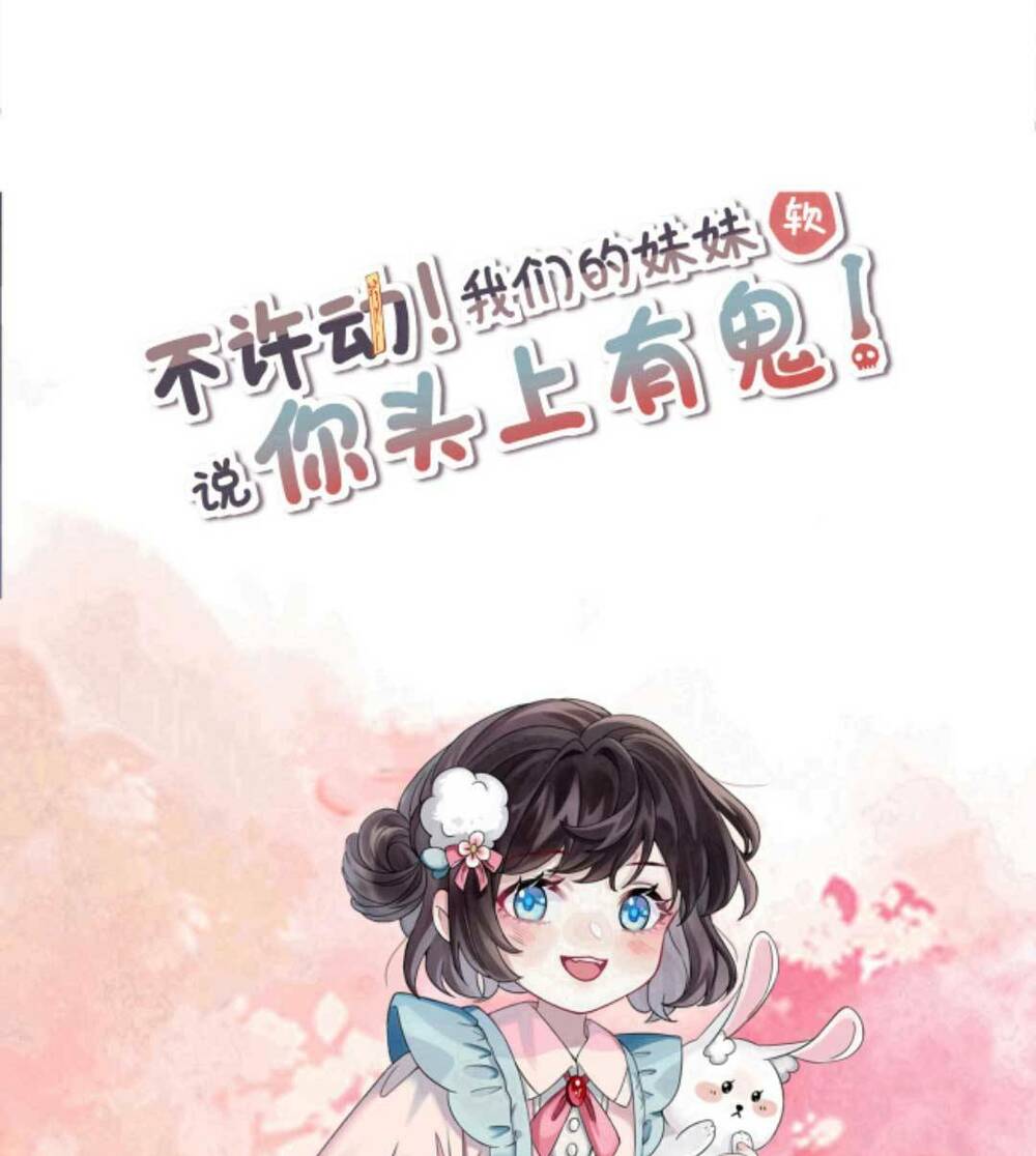 Đứng Yên! Em Gái Chúng Tôi Nói Trên Đầu Bạn Có Quỷ.: Chapter 163