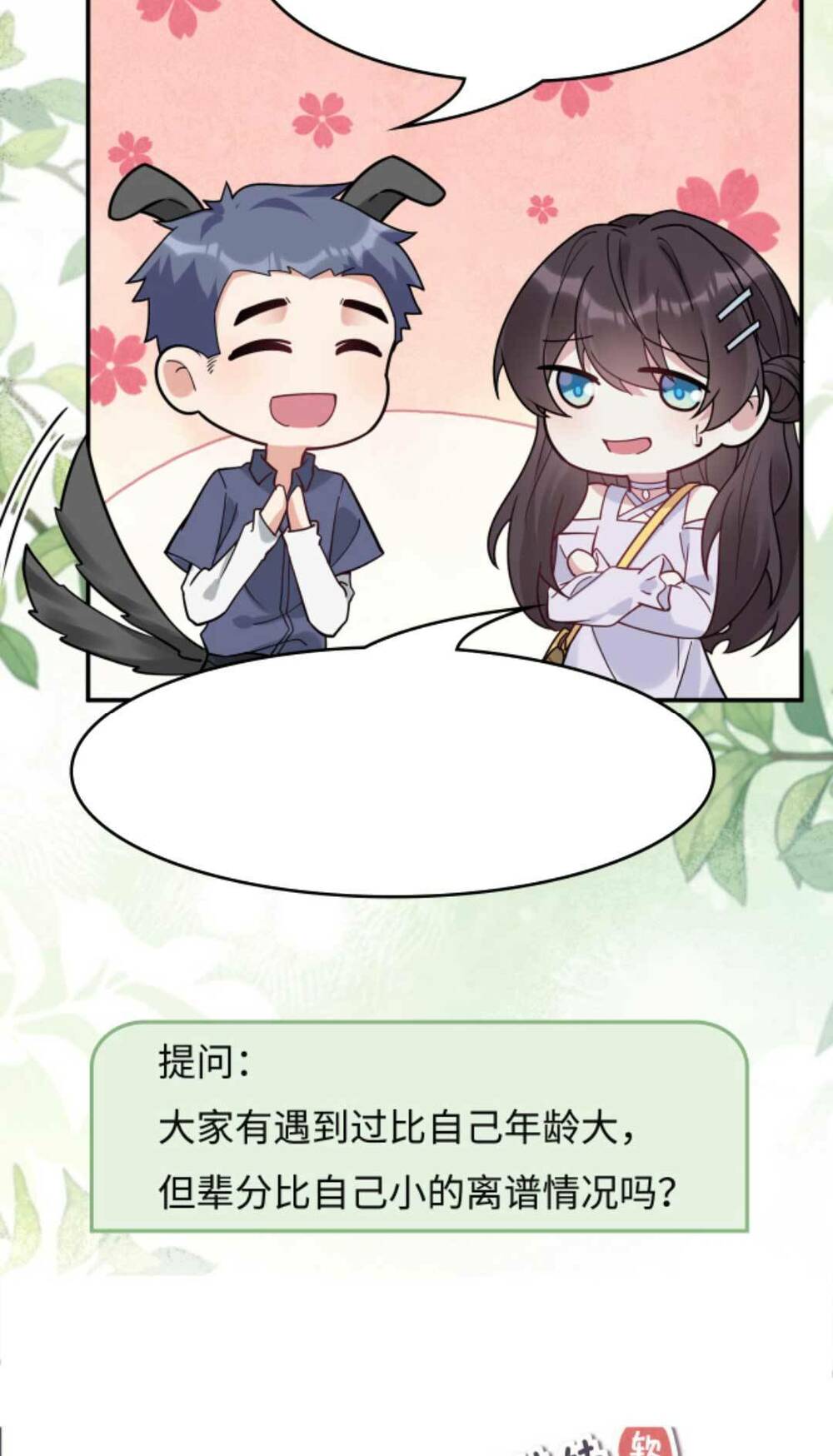 Đứng Yên! Em Gái Chúng Tôi Nói Trên Đầu Bạn Có Quỷ.: Chapter 164