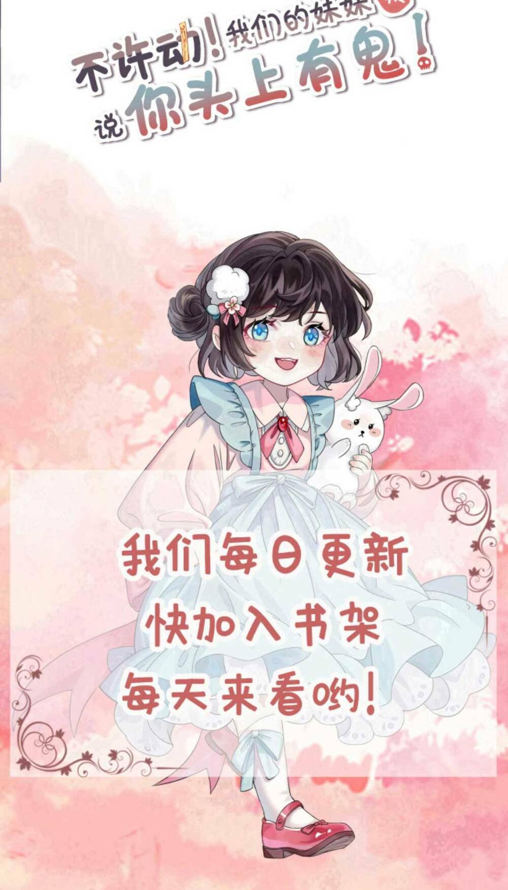 Đứng Yên! Em Gái Chúng Tôi Nói Trên Đầu Bạn Có Quỷ.: Chapter 164