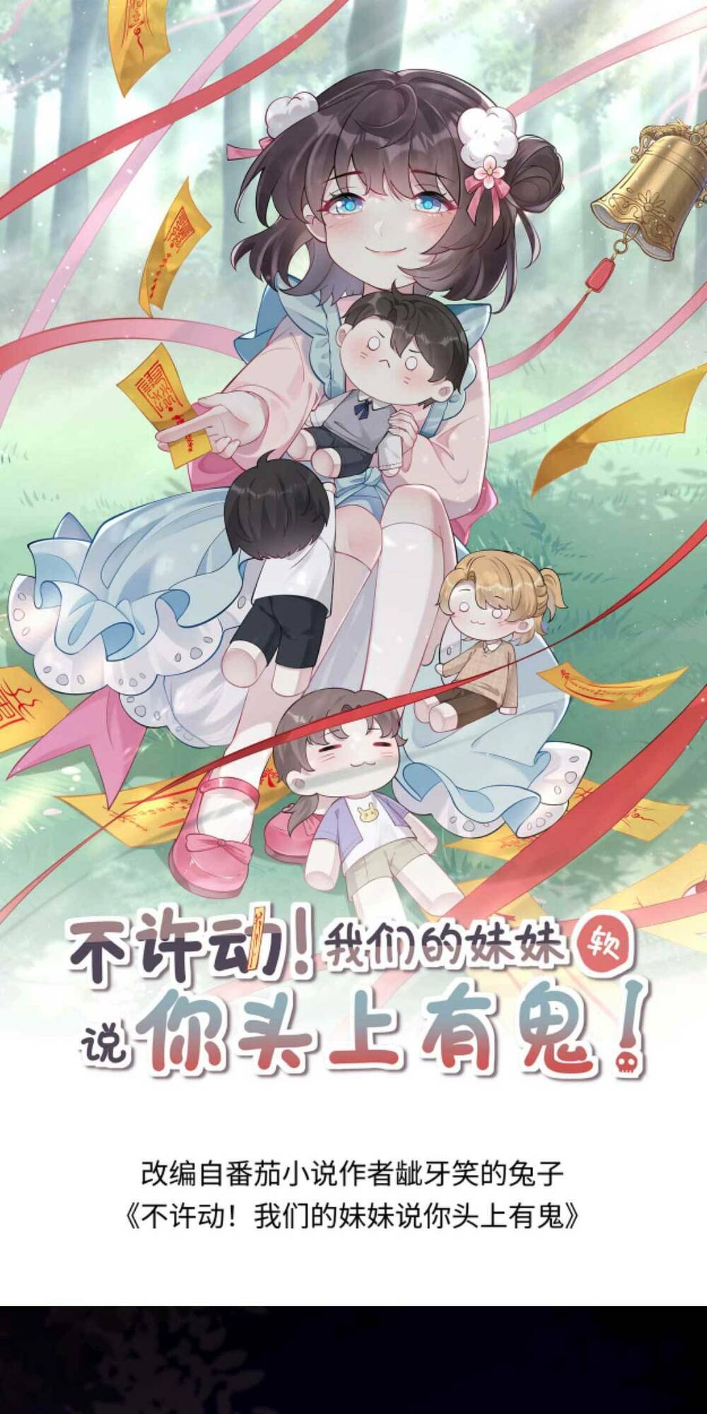 Đứng Yên! Em Gái Chúng Tôi Nói Trên Đầu Bạn Có Quỷ.: Chapter 164
