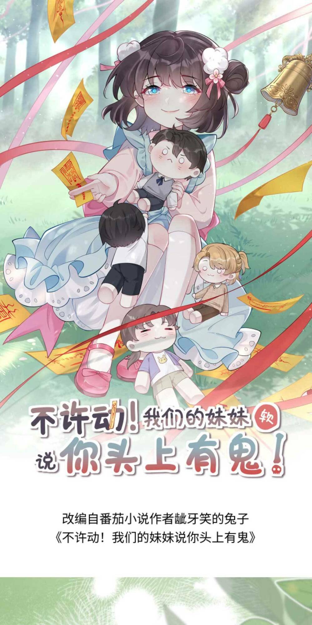 Đứng Yên! Em Gái Chúng Tôi Nói Trên Đầu Bạn Có Quỷ.: Chapter 165