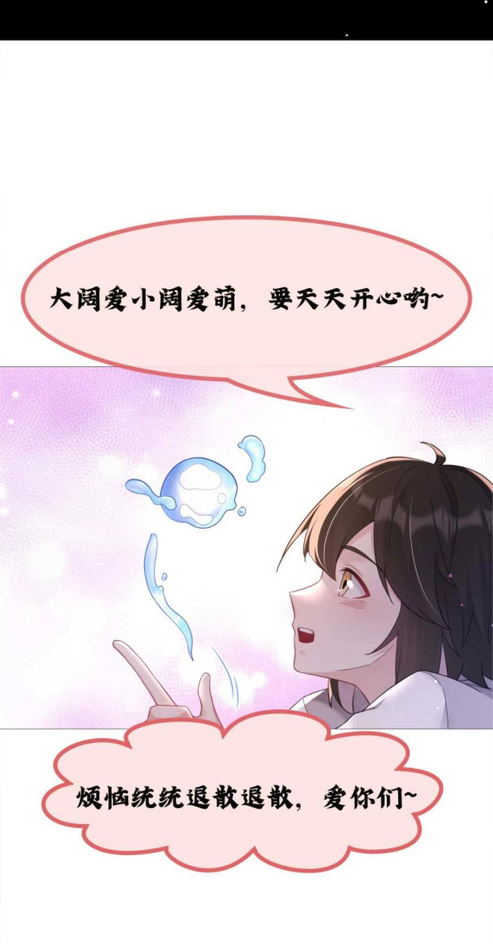 Đứng Yên! Em Gái Chúng Tôi Nói Trên Đầu Bạn Có Quỷ.: Chapter 166