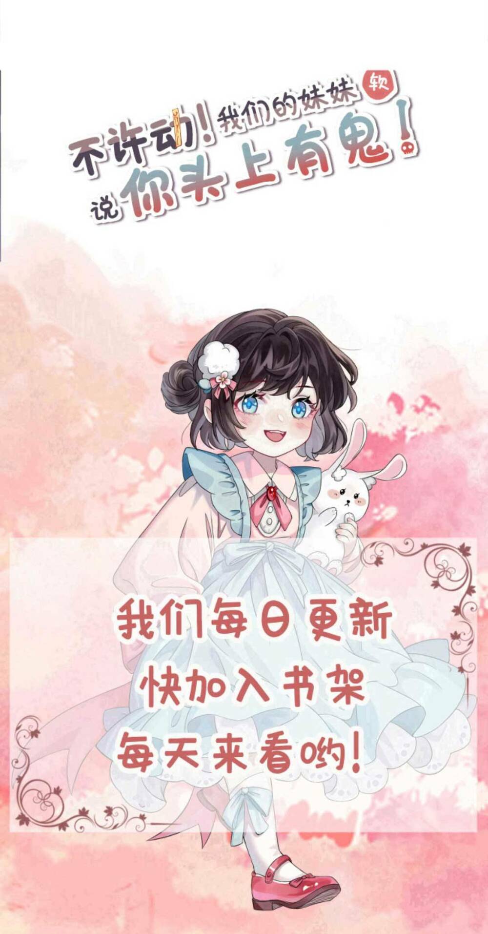 Đứng Yên! Em Gái Chúng Tôi Nói Trên Đầu Bạn Có Quỷ.: Chapter 166